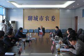 聊城市農業委員會 聊城市農業委員會