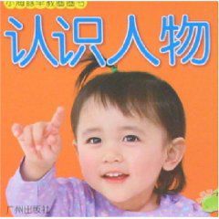 寶寶早教圈圈書 寶寶早教圈圈書