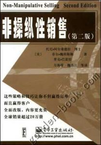 非操縱性銷售 非操縱性銷售