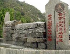 雲蒙山國家森林公園 雲蒙山國家森林公園