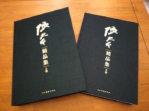 《張大千精品集》