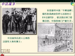 《中法新約》 《中法新約》