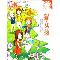 肖定麗魔幻童話島貓女孩 肖定麗魔幻童話島貓女孩