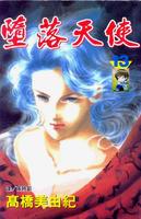 高橋美由紀 高橋美由紀