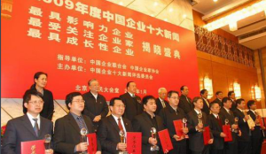 紫金礦業集團股份有限公司