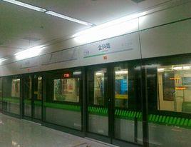 金科路站 金科路站