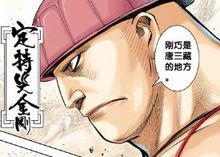 西行紀[鄭健和、鄧志輝創作的漫畫]