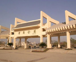 潛江曹禺公園 潛江曹禺公園