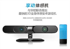 soomax享動體感機 最快的3D全身體感遊戲機