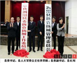 新袁新城 新袁新城