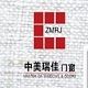 北京中美瑞佳建築材料有限公司