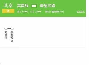 上海公交其秦線 上海公交其秦線