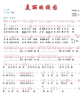 普寧市隴頭中學-校歌