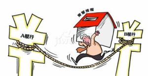 個人住房擔保貸款