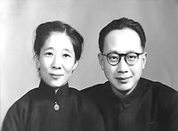 錢偉長、孔祥瑛夫婦