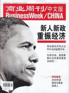 商業周刊 商業周刊