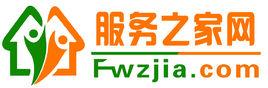 服務之家網 服務之家網