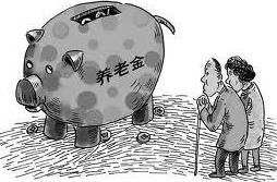 養老金入市