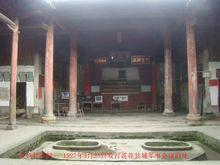 甘家村--紅軍攻打蓮花縣城軍事會議舊址