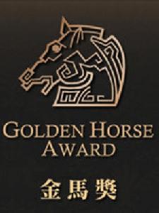 第3屆台灣電影金馬獎 第3屆台灣電影金馬獎