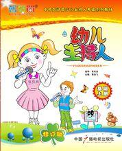 藍話筒系列教材