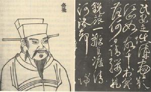 岳飛畫像、手跡