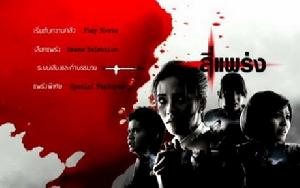 《死神的十字路口》