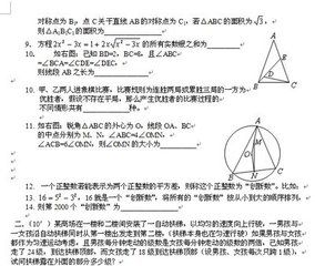 理科實驗班[某些重點中學的特殊班級]