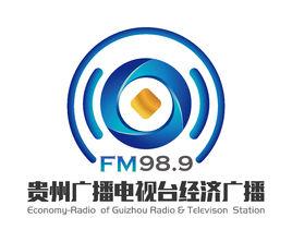 貴州經濟廣播
