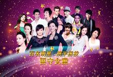 歌曲創作背景---百位明星攜手關注留守女童