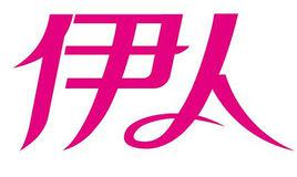 伊人[漢語詞語]