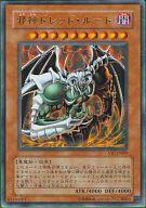 邪神Dreadroot(恐懼之根源) 邪神Dreadroot(恐懼之根源)