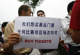 一票難求[一種普遍的社會現象]