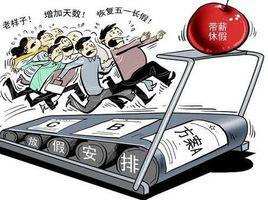 國務院辦公廳關於2014年部分節假日安排的通知 國務院辦公廳關於2014年部分節假日安排的通知