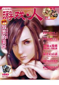 遊戲·人vol.14 遊戲·人vol.14