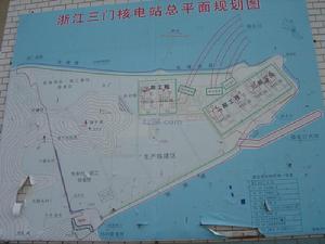 三門核電
