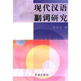 程度副詞 程度副詞