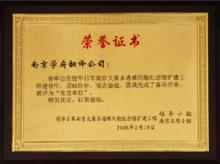 南京學府翻譯有限公司