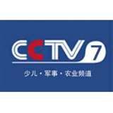 中央電視台軍事部 中央電視台軍事部