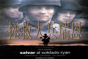 《拯救大兵雷恩》 《拯救大兵雷恩》