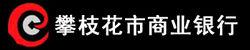 攀枝花市商業銀行