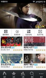 掌上閱讀小說 掌上閱讀小說