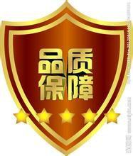 保證[法律名詞]