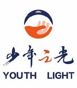 深圳少年之光教育科技有限公司 深圳少年之光教育科技有限公司