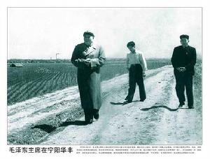 1959年4月5日毛澤東主席在華豐鎮