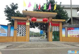 貴港市東湖國小 貴港市東湖國小