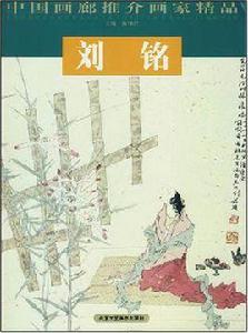 中國畫廊推介畫家精品(11冊) 中國畫廊推介畫家精品(11冊)