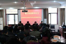 黎明社區[浙江省杭州市蕭山區靖江街道黎明社區]