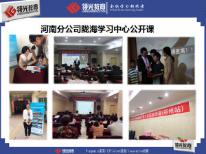 鄭州分公司巡迴講座