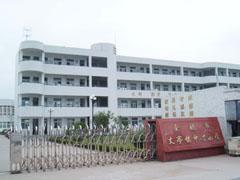 餘姚市丈亭鎮中心國小 餘姚市丈亭鎮中心國小